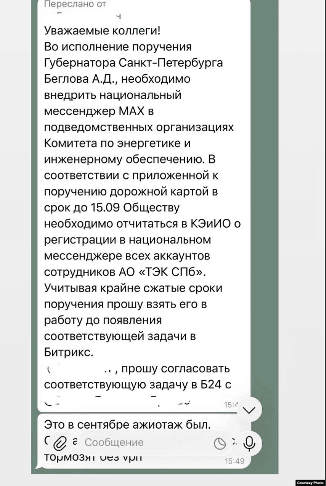 Распоряжение из петербургского предприятия