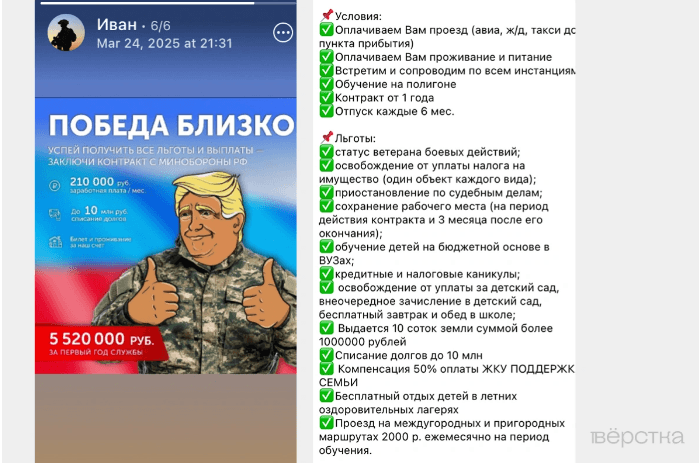 Объявления рекрутёров, рекламирующее службу по контракту.