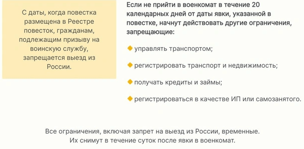 Сайт доступен пока в тестовом режиме - Источник: Реестрповесток.рф