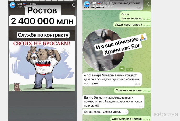 Слева: Объявление рекрутёра Елизаветы, рекламирующее службу по контракту в Телеграме. Справа: скриншот личной переписки рекрутера Елизаветы с военнослужащим. Фото: предоставлено Елизаветой.