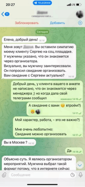 Скриншот: «Страсти»