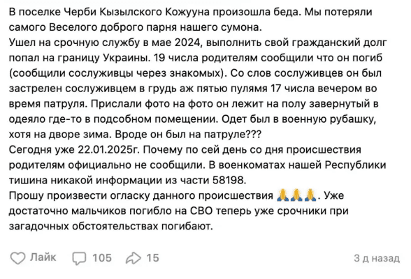 Некролог Кудереку Артыну, предположительно написанный его родными. Скриншот: «ВКонтакте»