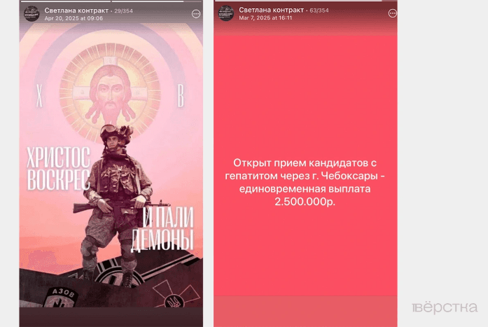 Объявление рекрутёра, рекламирующее службу по контракту в Телеграме.