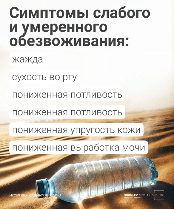 Если обезвоживание продолжается достаточно долго, ткани организма начинают усыхать, а клетки сморщиваются, и их функция нарушается [Источник: Виталий Калистратов / Сеть городских порталов]