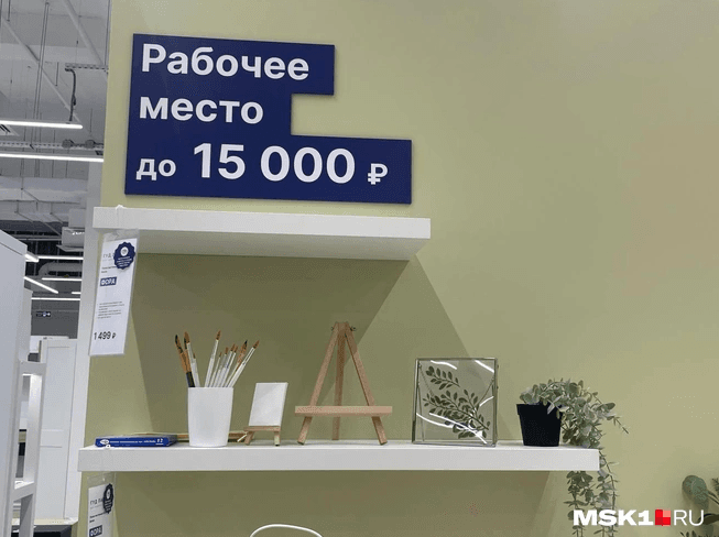 Готовый комплект мебели для художника продают за 15 000 рублей [Источник: Никита Путятин / MSK1.RU]