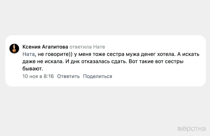 Скриншот комментария в группе ВКонтакте «Мобилизация/Выплаты и пособия участникам СВО».