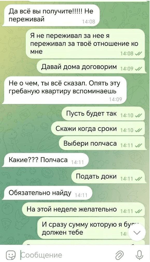 Гюзель в переписке обещает найти время для переоформления квартиры